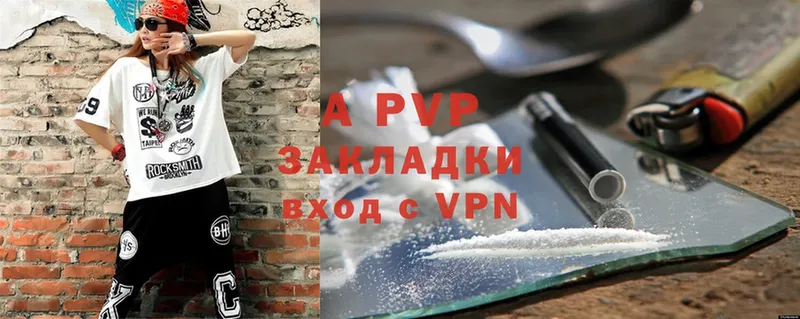 даркнет состав  цена наркотик  Весьегонск  A-PVP мука 